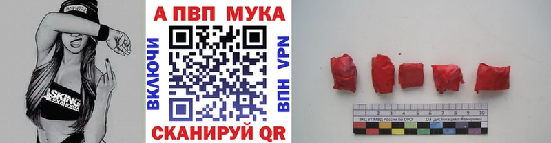 Alfa_PVP кристаллы мега сайт Приморск