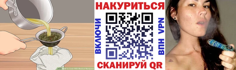 купить наркоту  Приморск  Еда ТГК марихуана 