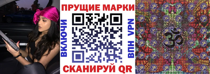 Марки NBOMe 1,5мг  Приморск 
